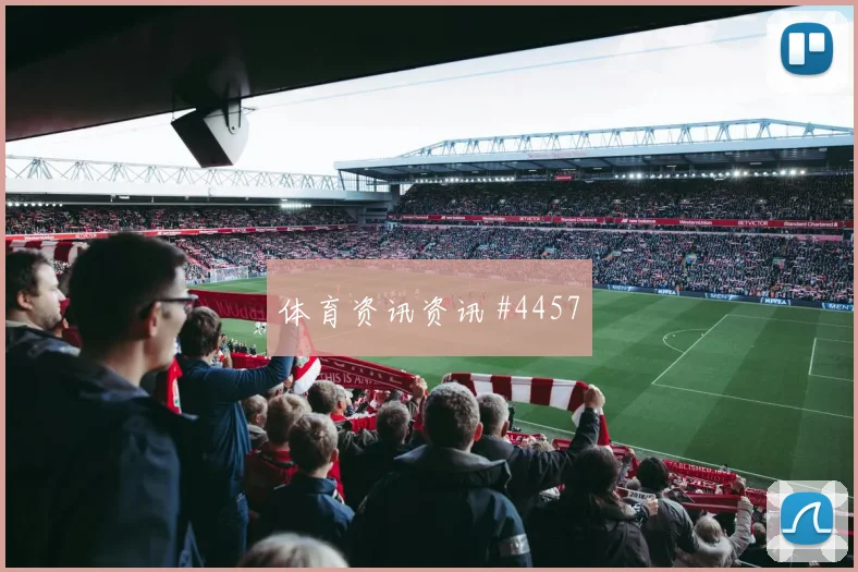 德比战弗拉霍维奇反击破门武汉三镇高燃回看