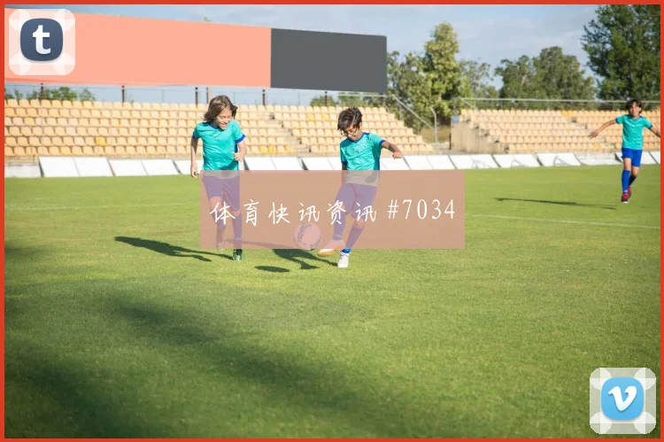 欧洲超级联赛最新模式三级联赛60队升降级