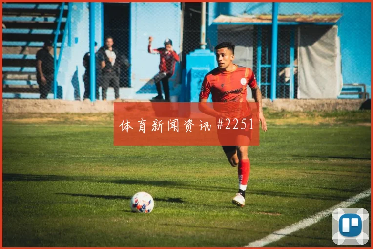 萨拉赫2026世界杯小组赛进球预测