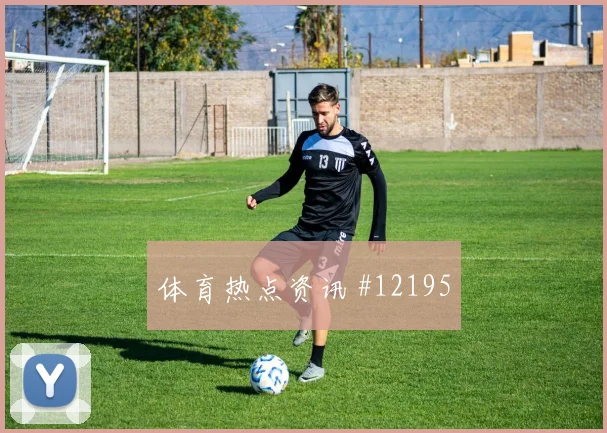 罗伯逊面对海地能否化解边路传中赛前观察评估