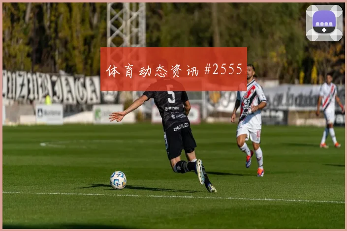 2026世界杯奥地利锋线效率观察